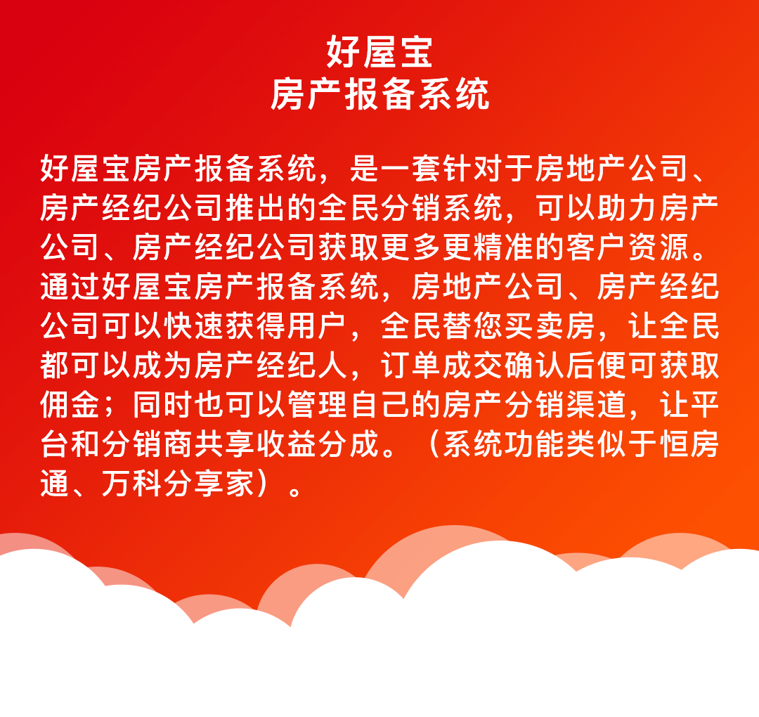 微信服务定制, 小程序定制, 全名经纪人, 房产报备, 恒房通, 小程序源码, App源码