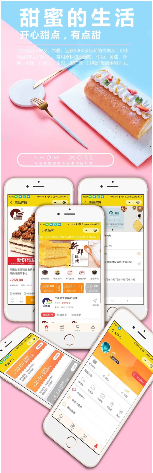 微信服务定制, 小程序定制, 小程序商城