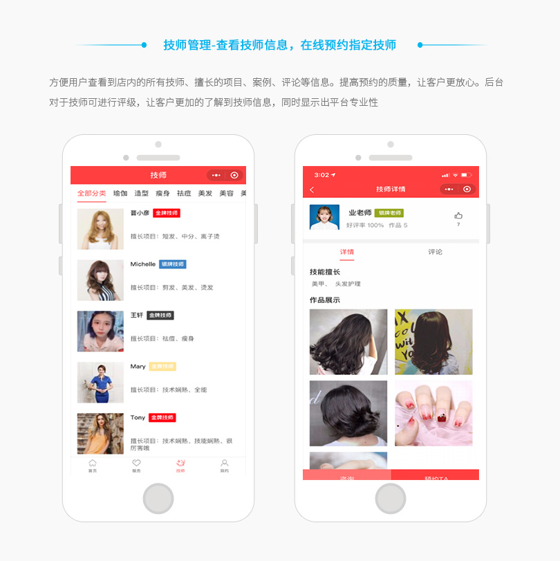 小程序, 生活服务, 美业