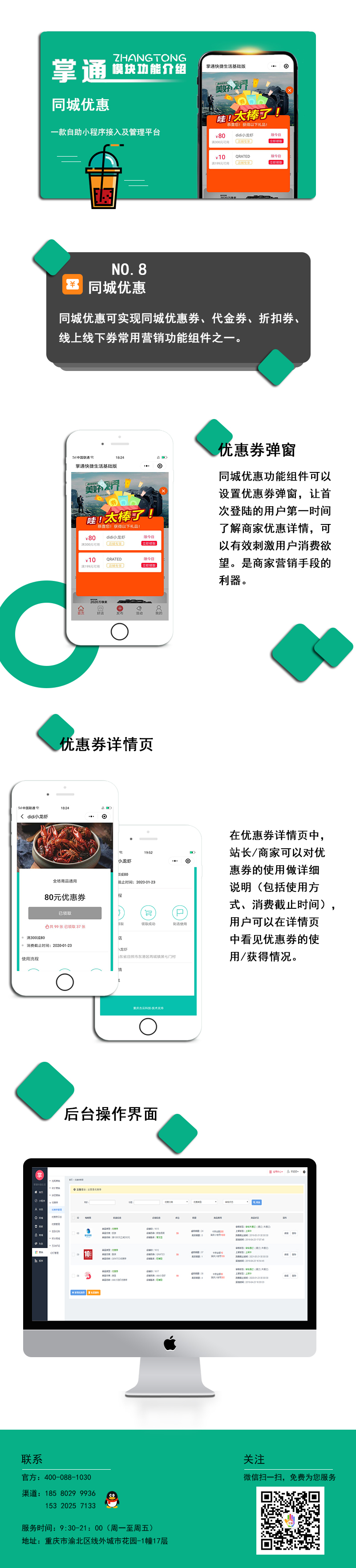 小程序, 电商/零售, 小程序商城, 多商户, O2O, 零售, 多门店