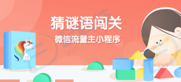 微信服务定制, 小程序定制