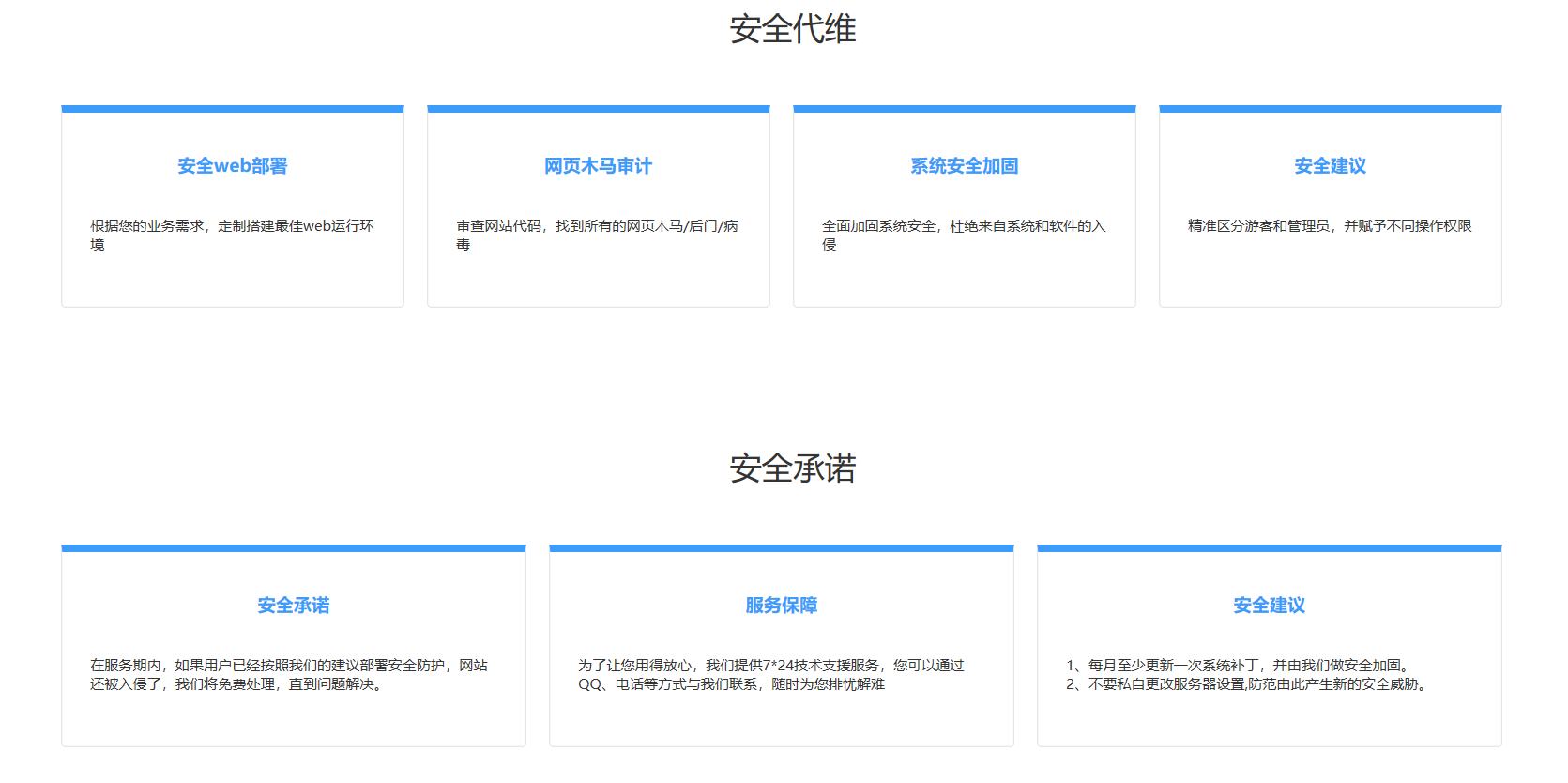 运维排障, 故障排查, 站点故障排查, 标准化生产环境部署, 兼容性检查, 漏洞排查, 性能测试