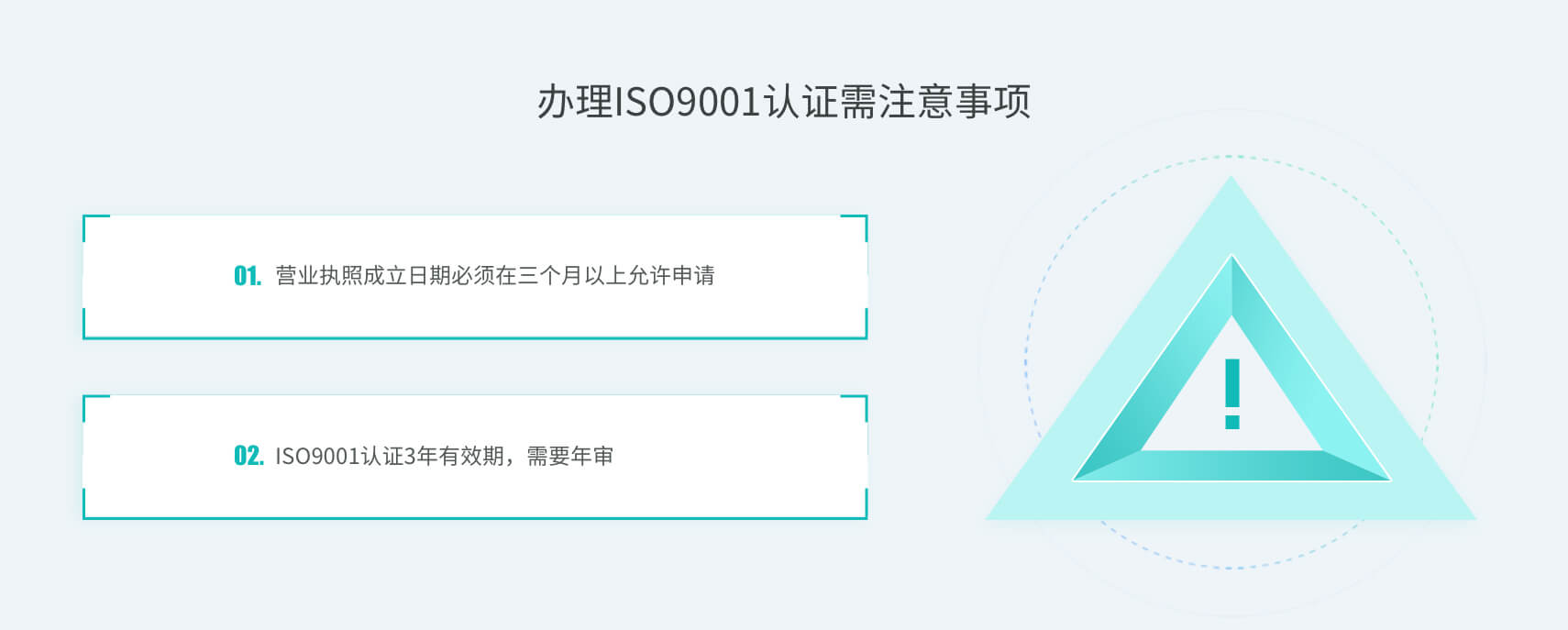 工商财税, 工商财税, 质量管理体系, ISO9001认证