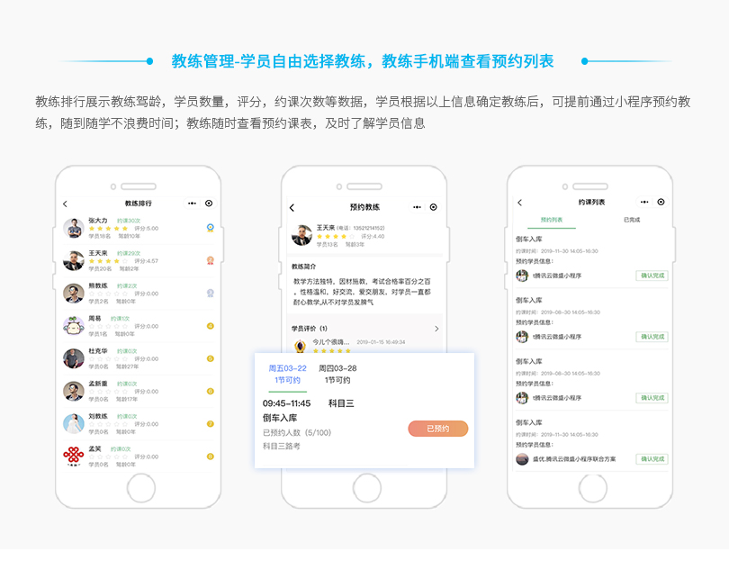 小程序, 生活服务, 教育