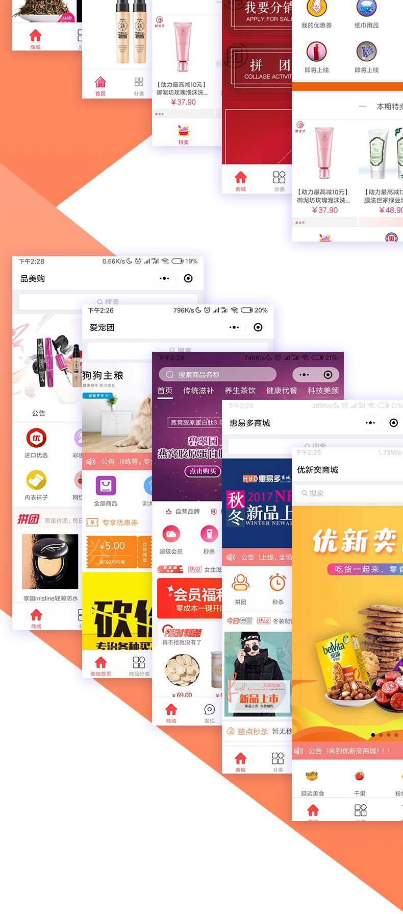 微信服务定制, 小程序定制, 小程序商城