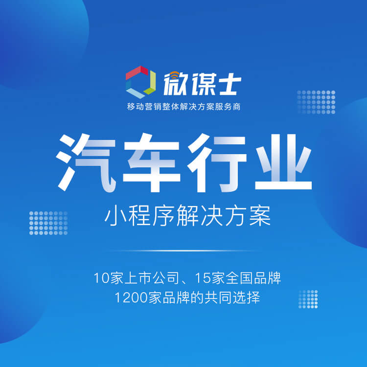 微信服务定制, 小程序定制, 汽车, 二手车, 新车, 在线预定, 租车