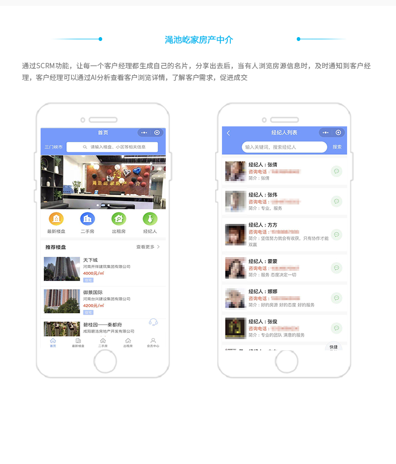 小程序, 生活服务, 房产