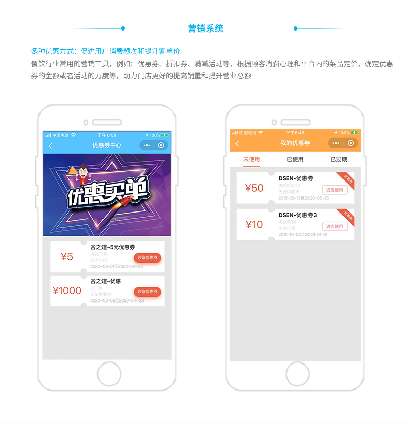 小程序, 餐饮外卖, 外卖, 餐饮, 扫码买单, 预约, 扫码点餐, 排队, 打印小票