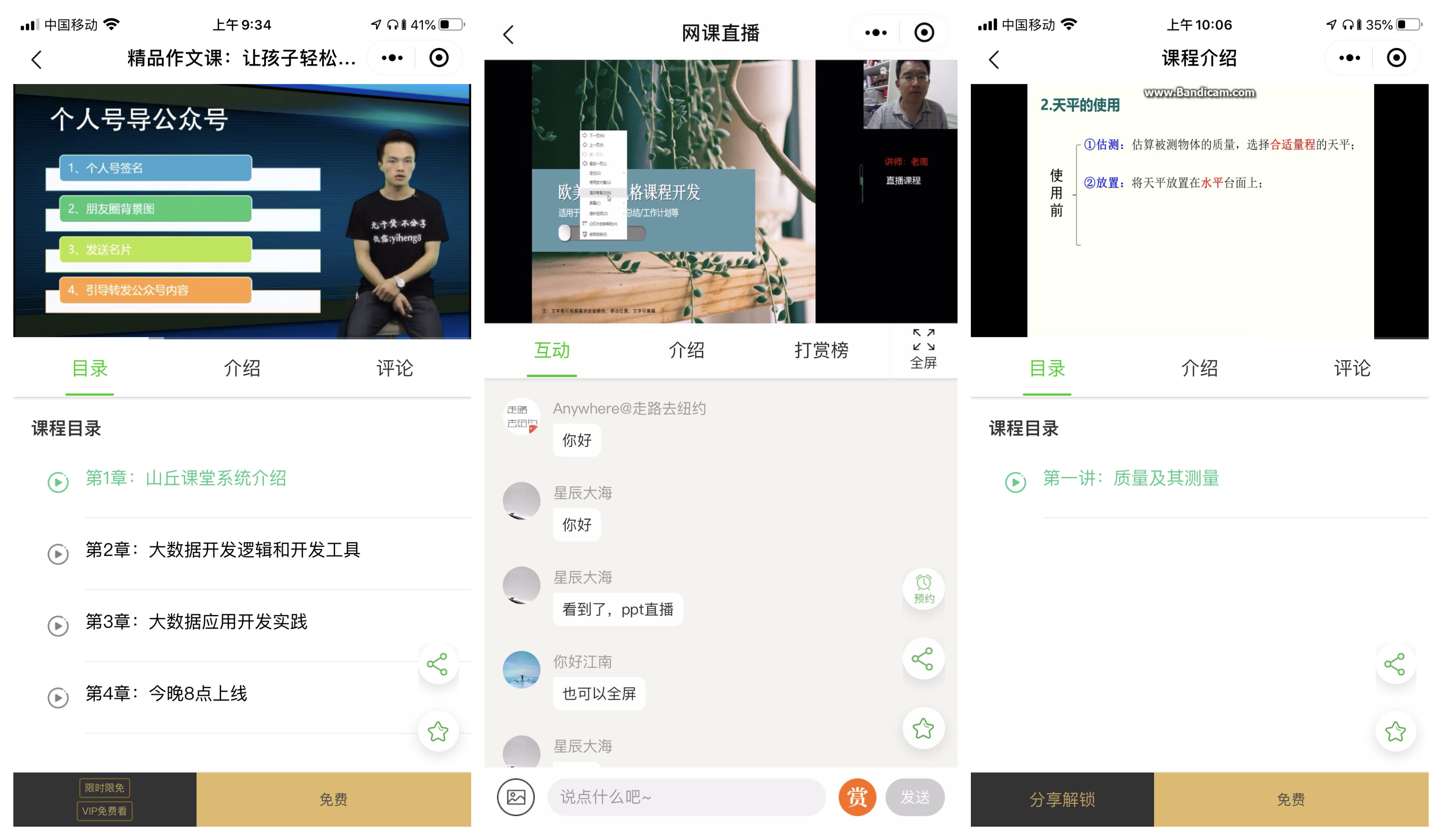 微信服务定制, 小程序定制, 题库, 在线考试, 视频教学, 在线教育, 视频直播