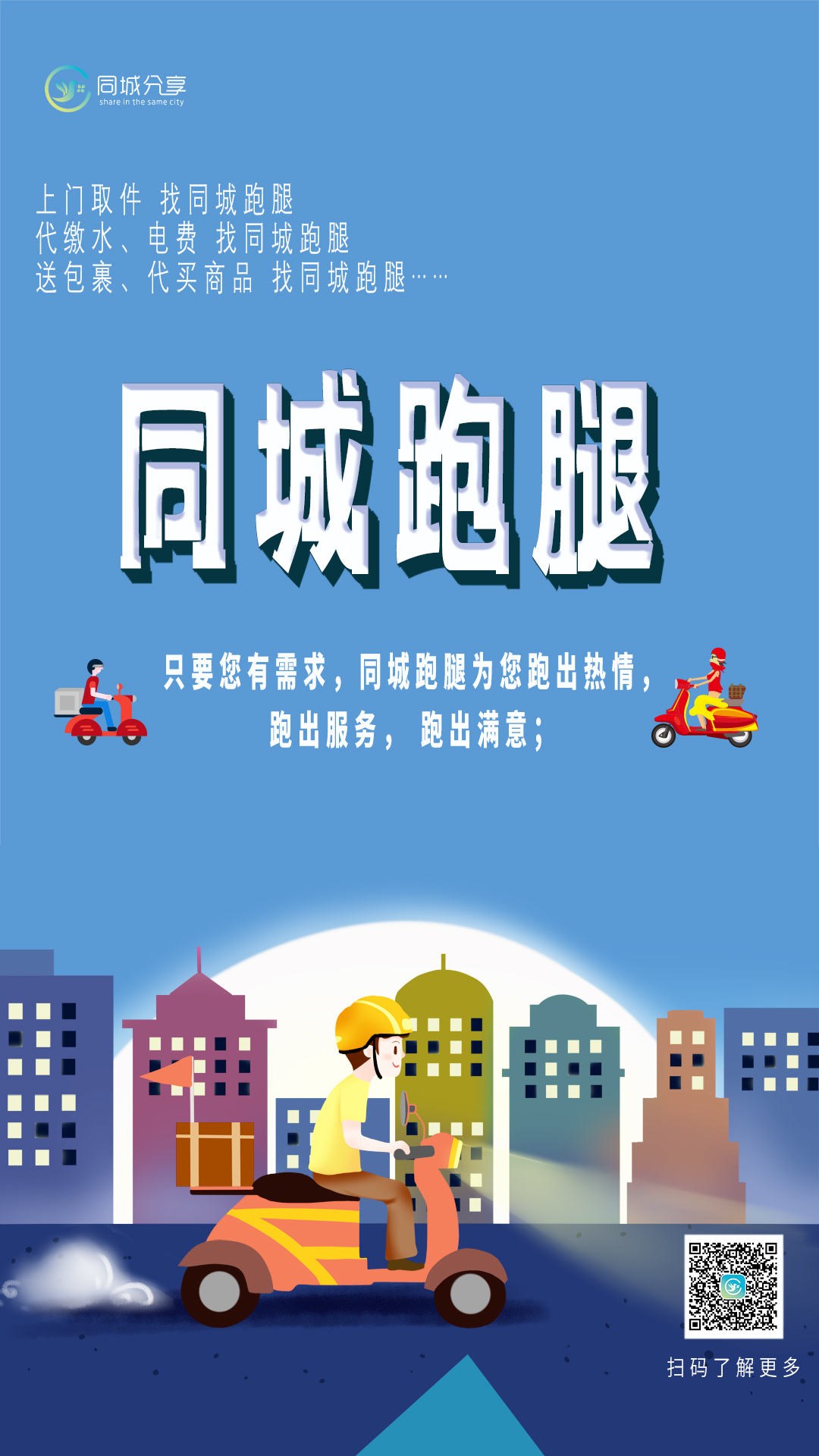 网站定制, 网站定制, 外卖系统定制