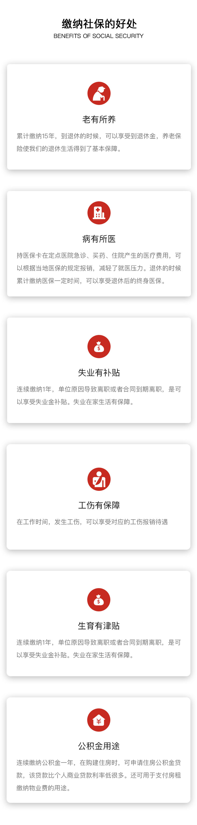 工商财税, 工商财税, 社保代理, 工商