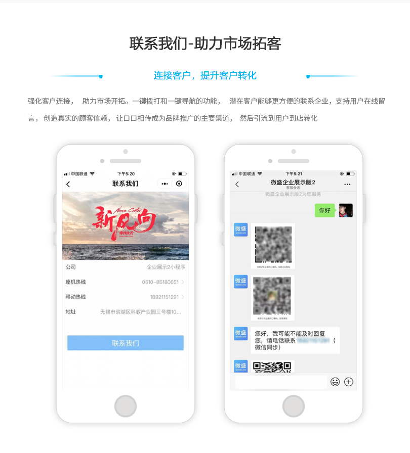 小程序, 小程序官网, 企业展示
