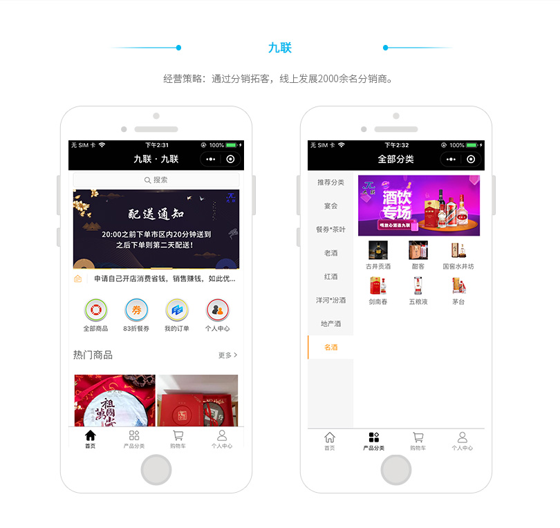 小程序, 生活服务, 出行