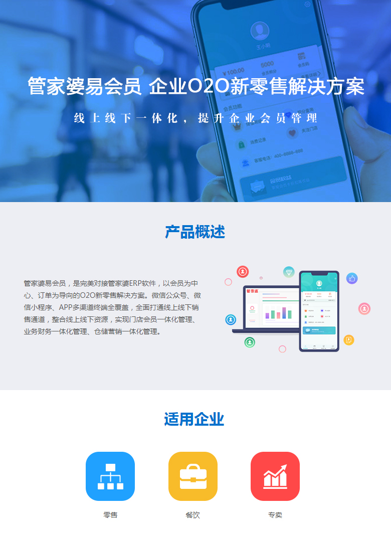 账号开通, 工具软件, 管家婆, 会员