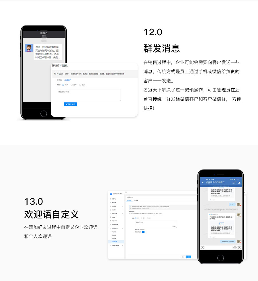 企业应用, 销售管理, 客户管理, crm系统, crm