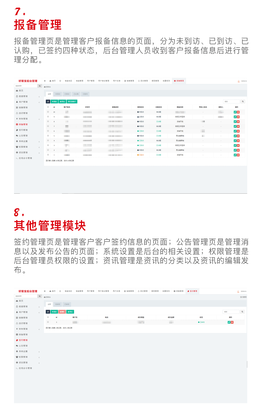 微信服务定制, 小程序定制, 全名经纪人, 房产报备, 恒房通, 小程序源码, App源码