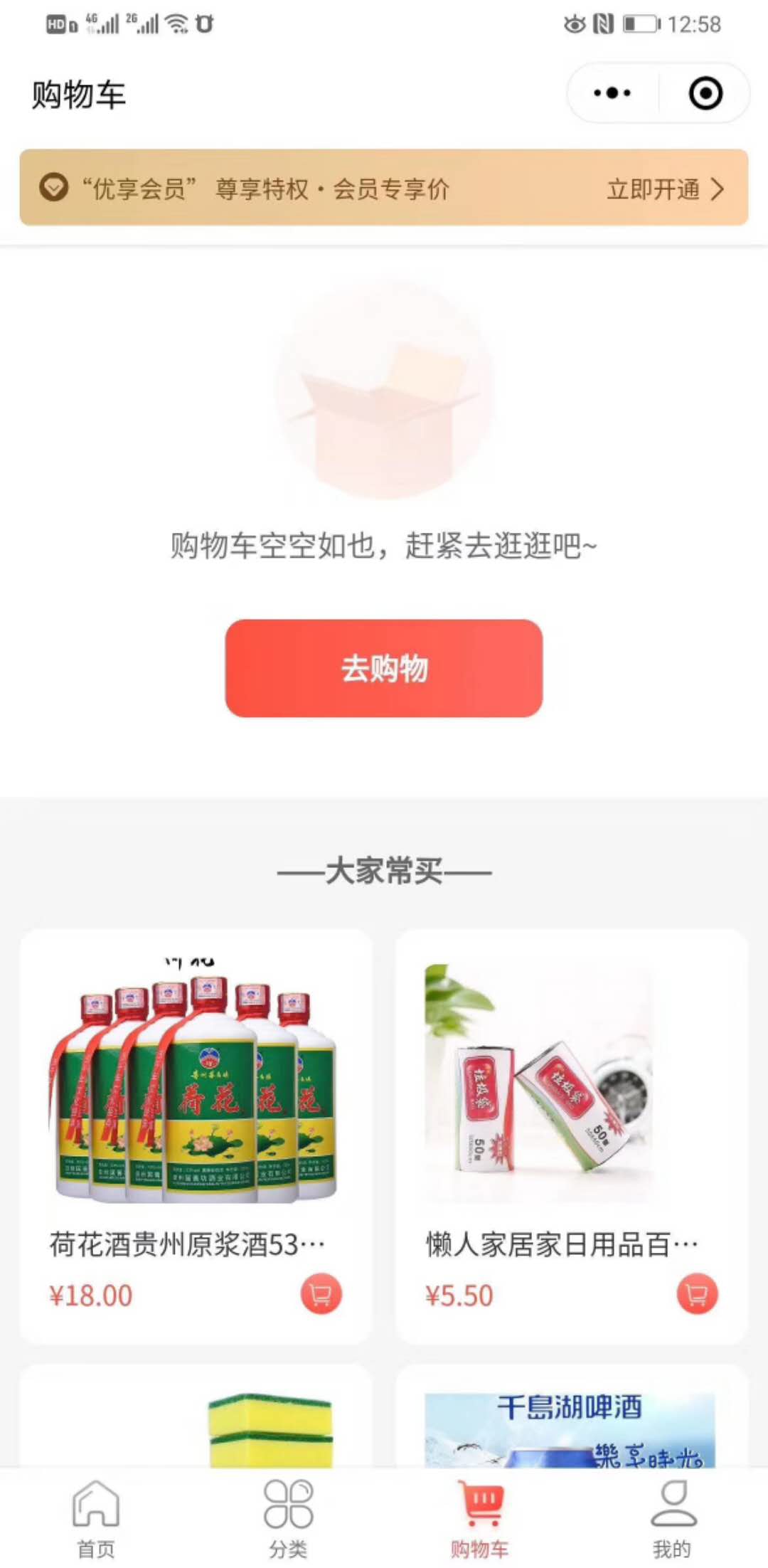 微信服务定制, 小程序定制, 小程序商城