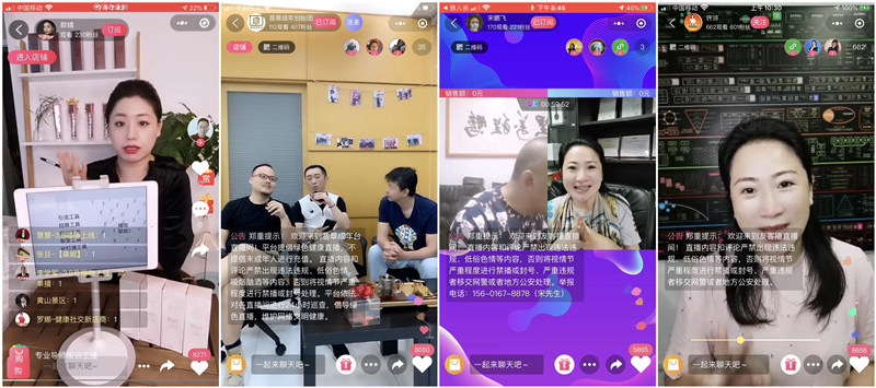 微信服务定制, 小程序定制, 电商直播, 多商家入驻