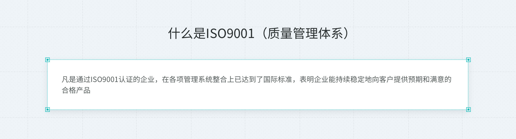 工商财税, 工商财税, 质量管理体系, ISO9001认证