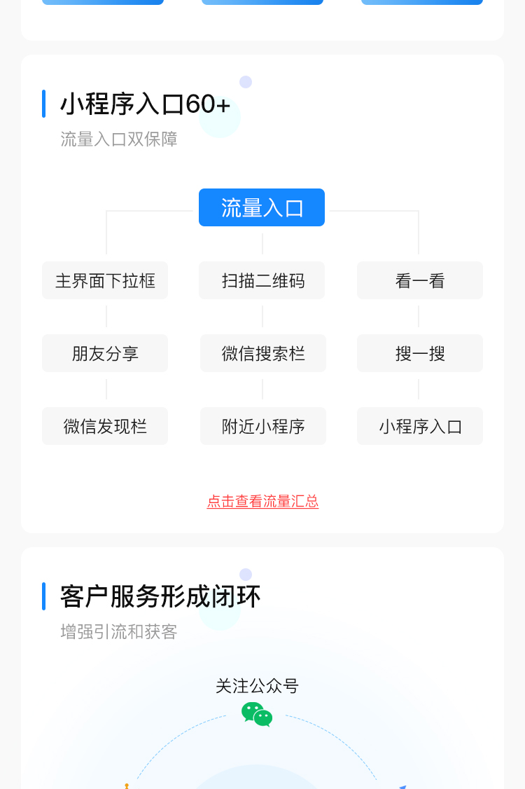 微信服务定制, 小程序定制, 生活服务, 小程序商城, 教育培训, 课程, 学习