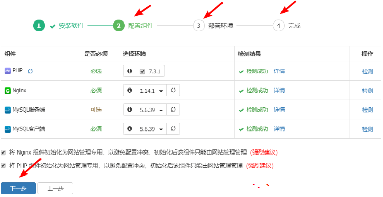 运行环境, 开发运行环境, AppNode, 面板, LNMP