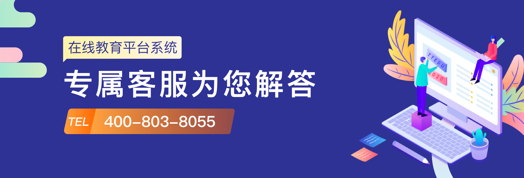 网站建设, 企业官网, 企业网站, 教育培训, 在线教育系统, 教育网站