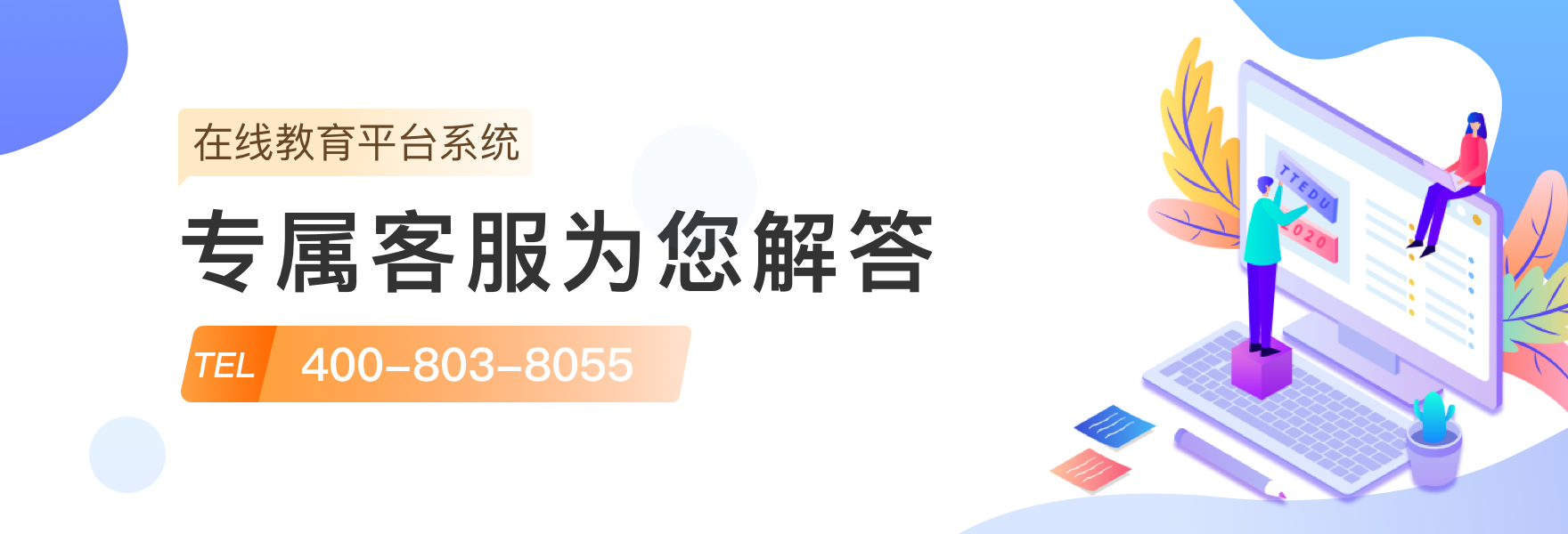 网站建设, 企业官网, 企业网站, 教育培训, 在线教育系统, 教育网站