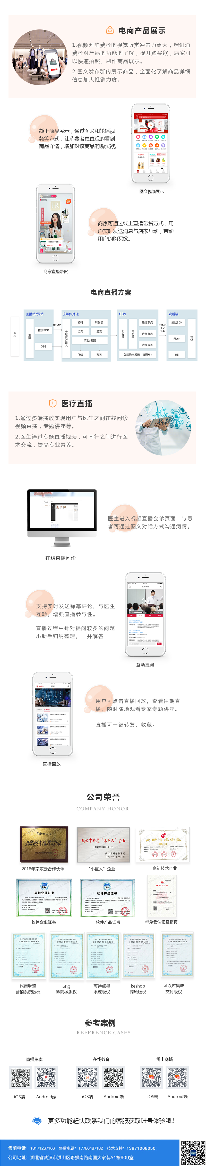 网站定制, 网站定制, 系统开发, 定制APP, 苹果APP, 直播APP