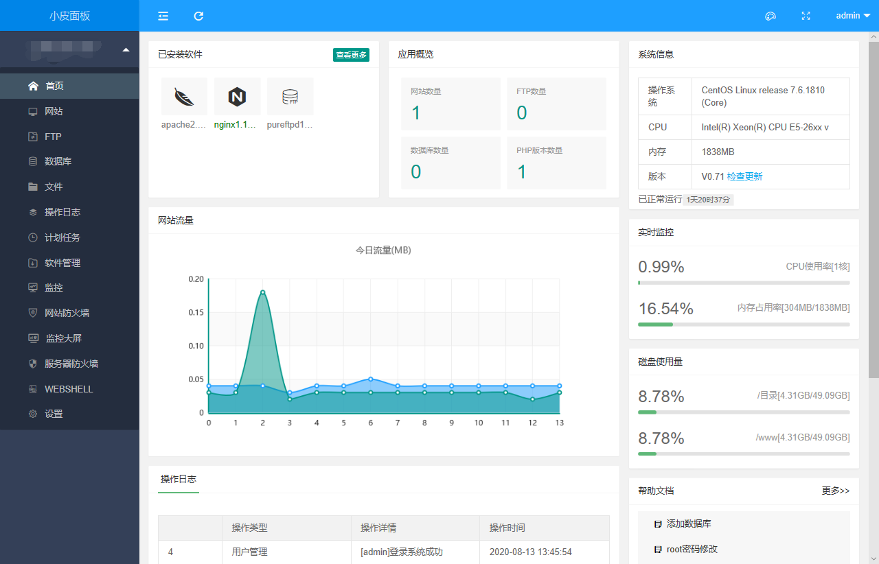 运行环境, 开发运行环境, 小皮面板, phpstudy, linux面板, CentOS