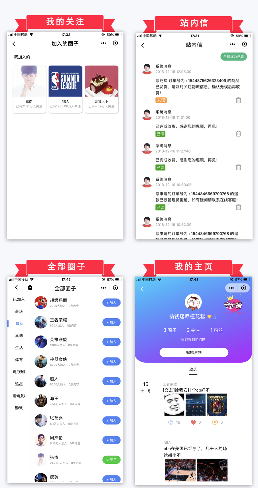 小程序, 其它, 拼团, 团购, 零售