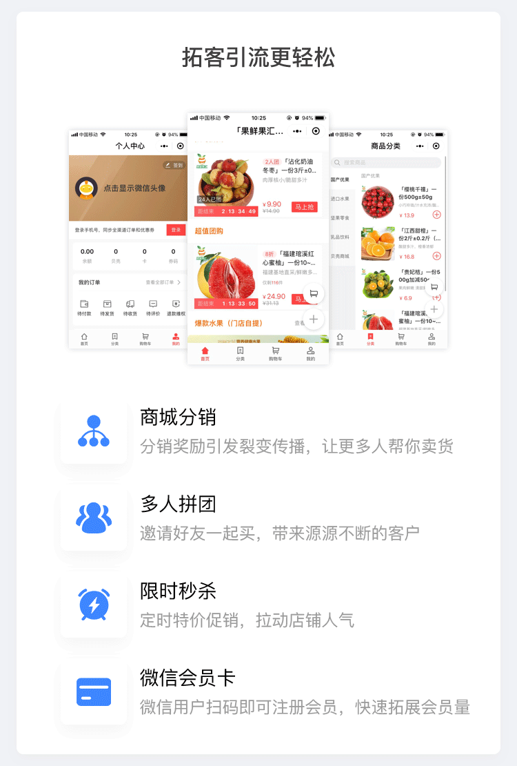 小程序, 电商/零售, 零售, 多门店, 扫码买单, 小程序商城, 云开发