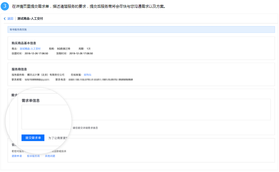 微信服务定制, 小程序定制, 电商零售, 小程序商城, 小程序官网