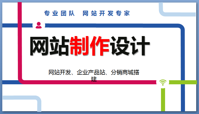 网站定制, 网站定制, 企业展示, 电商系统, 其他网站定制