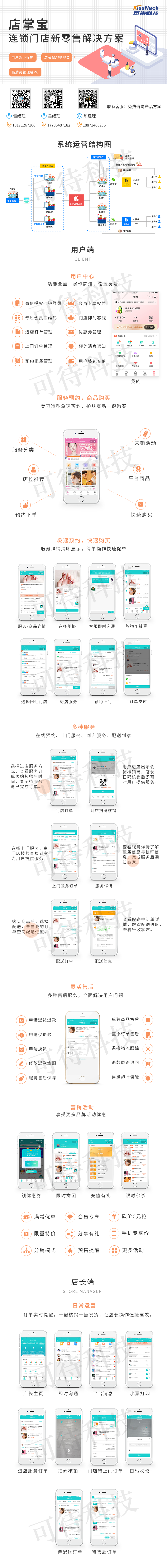 APP开发, APP开发, 系统开发, 定制APP, 苹果APP, 安卓APP, 电商APP