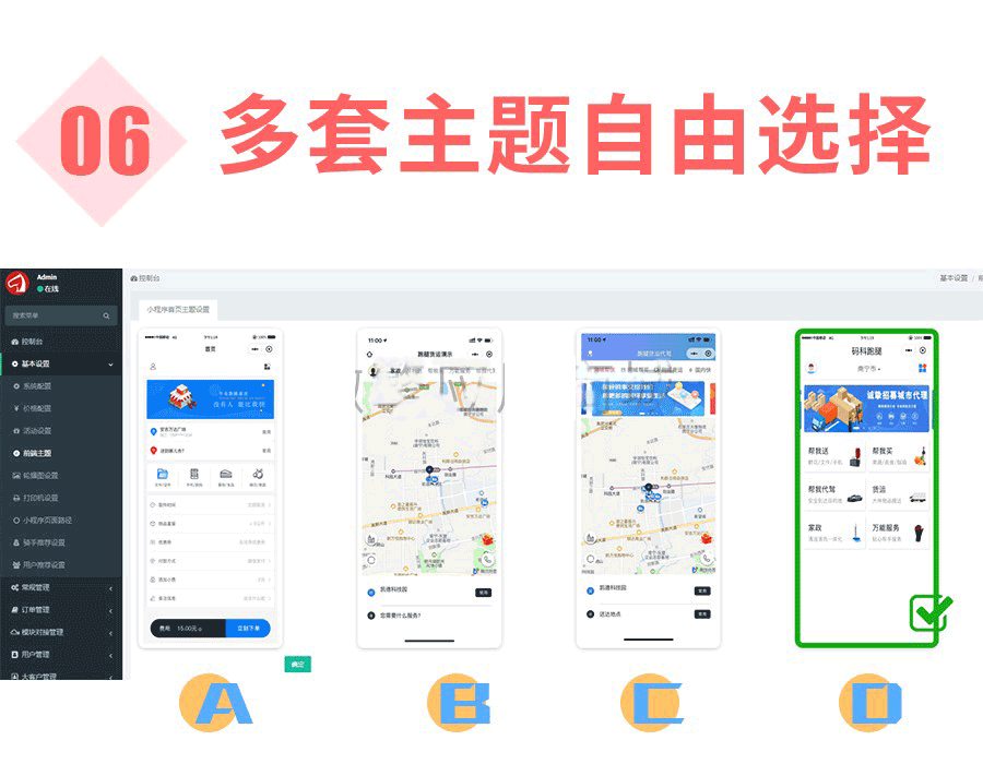 小程序, 生活服务, 搬家, 货拉拉