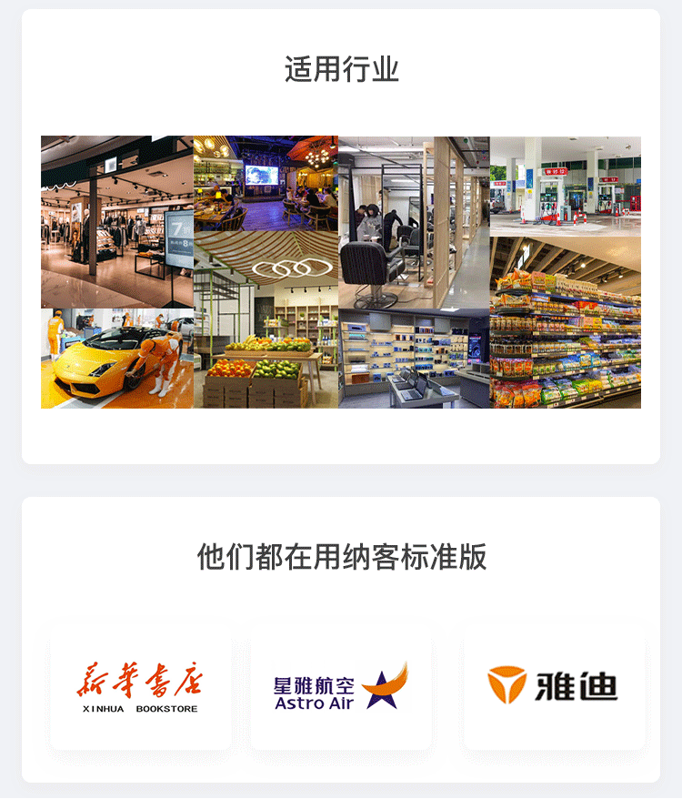 小程序, 电商/零售, 零售, 多门店, 扫码买单, 小程序商城, 云开发