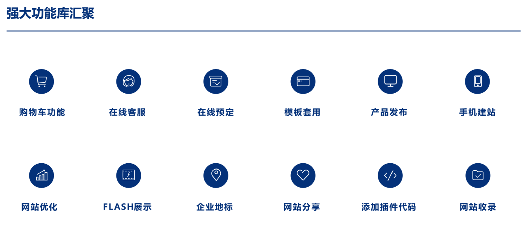 应用开发, 应用开发, 大中小型网站建设