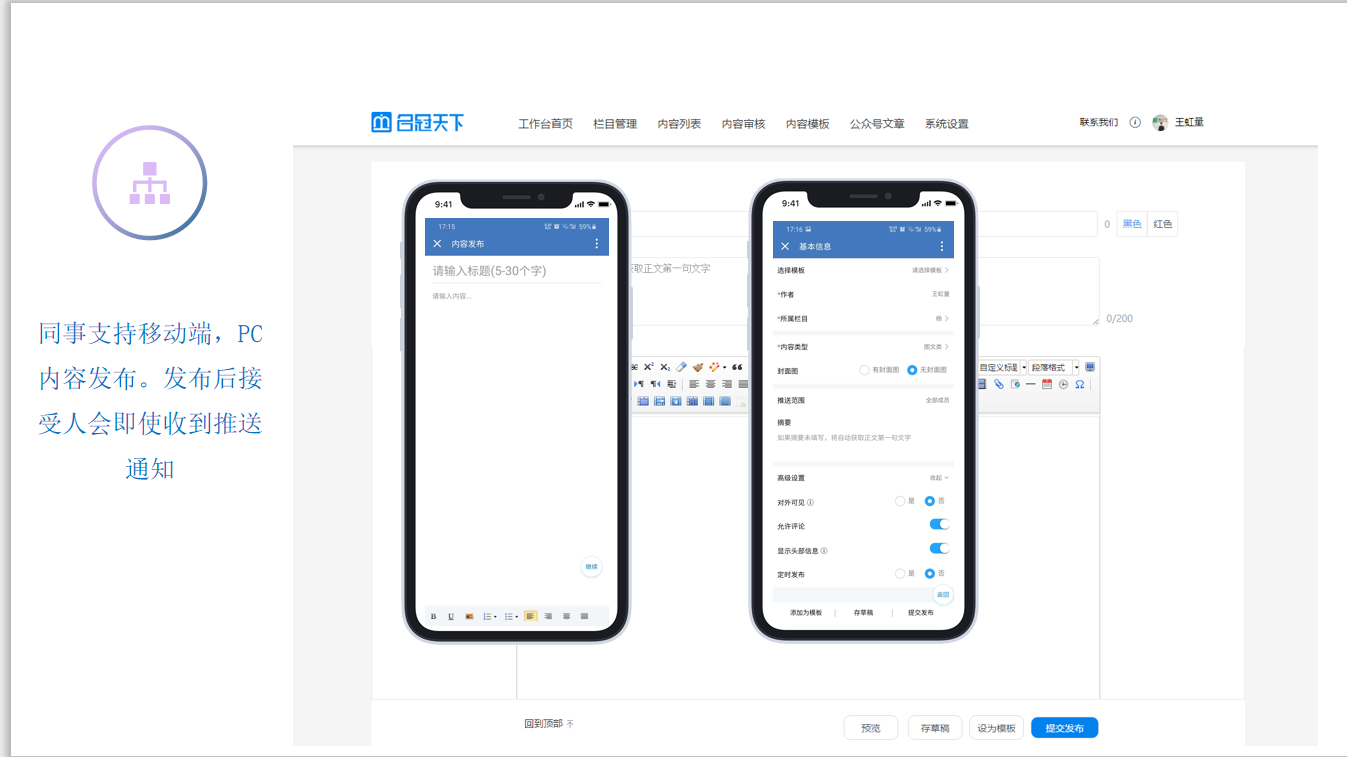 企业应用, 办公管理, oa, oa办公系统, 企业微信, 考勤, 审批