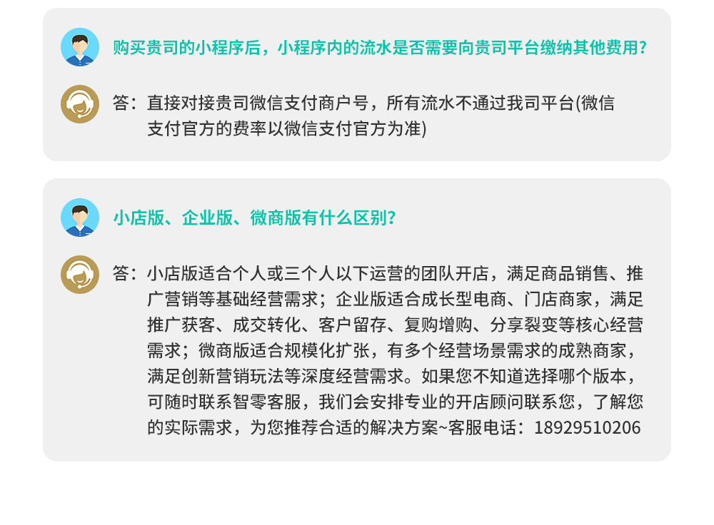 小程序, 电商/零售, 电商, 零售, 小程序商城, 商城, 微商