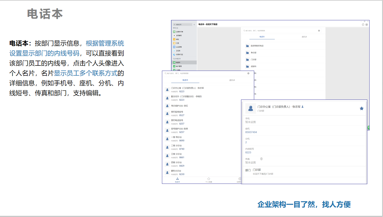 企业应用, 办公管理, oa, oa办公系统, 企业微信, 考勤, 审批