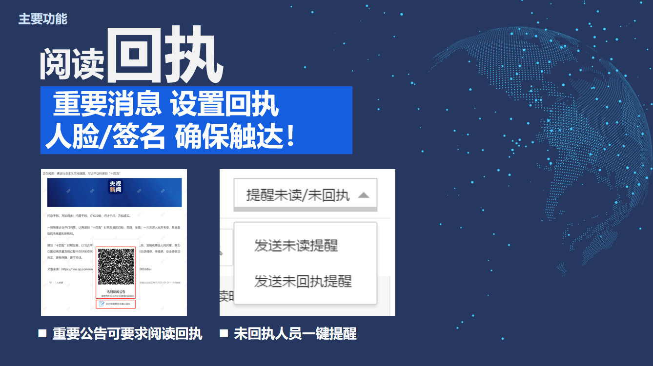 企业应用, 办公管理, 公告, 新闻, 企业内刊, 企业微信, 通知公告