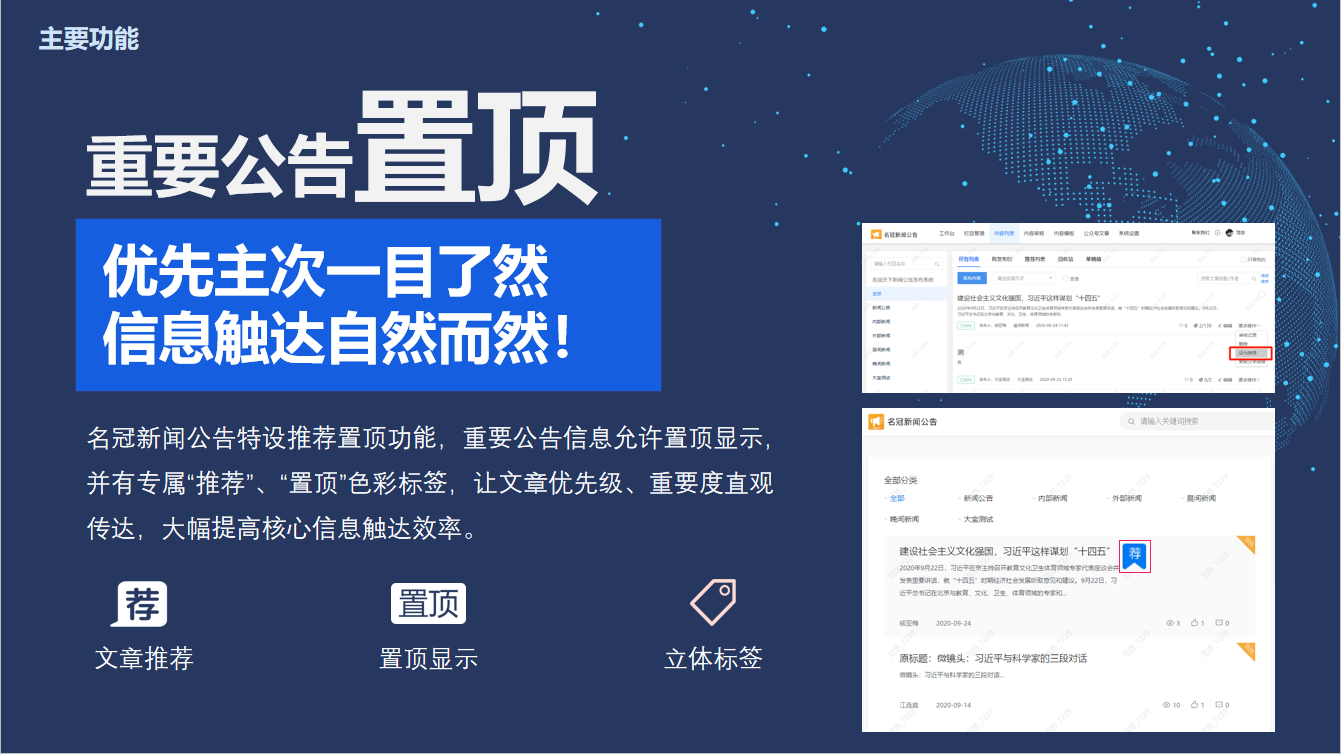 企业应用, 办公管理, 公告, 新闻, 企业内刊, 企业微信, 通知公告