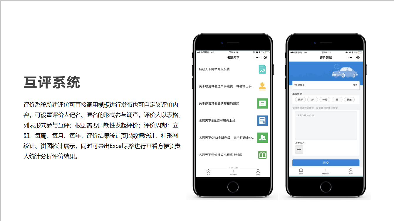 企业应用, 办公管理, oa, oa办公系统, 企业微信, 考勤, 审批