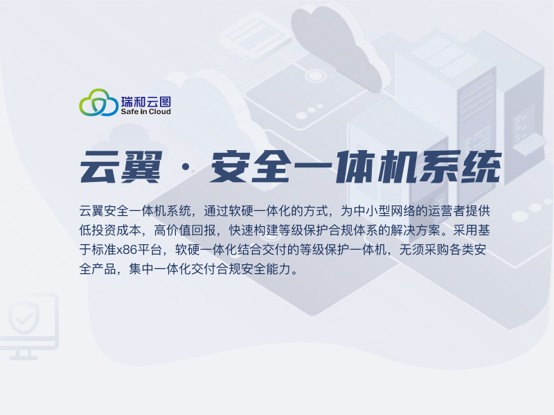 网络安全, 网络安全, 等级保护, 网络安全, 数据安全, 主机安全, 等保