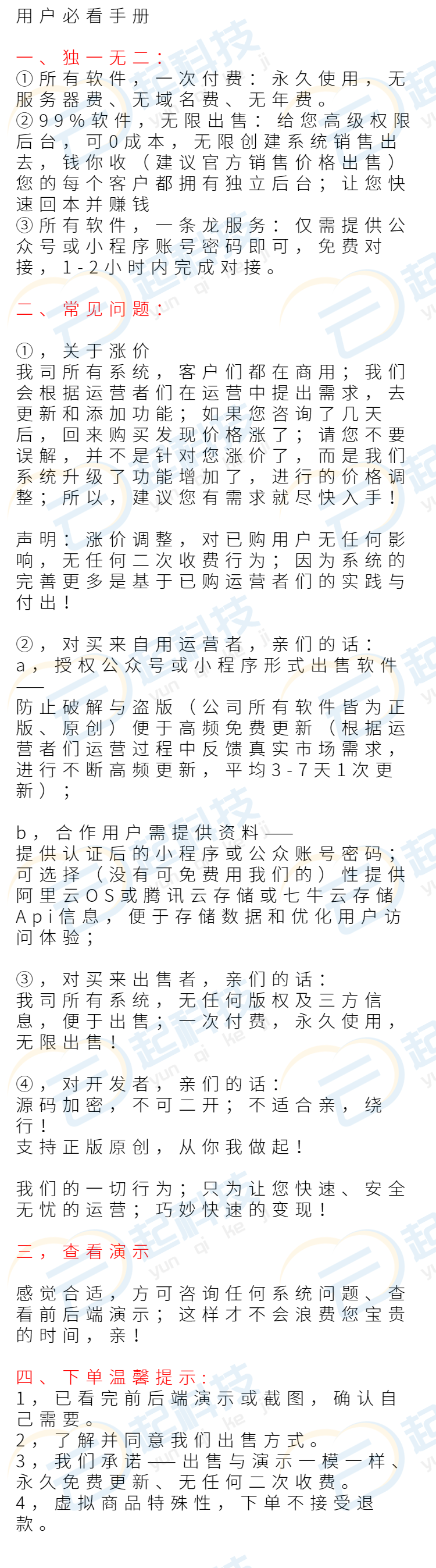 网站定制, 网站定制, 企业展示