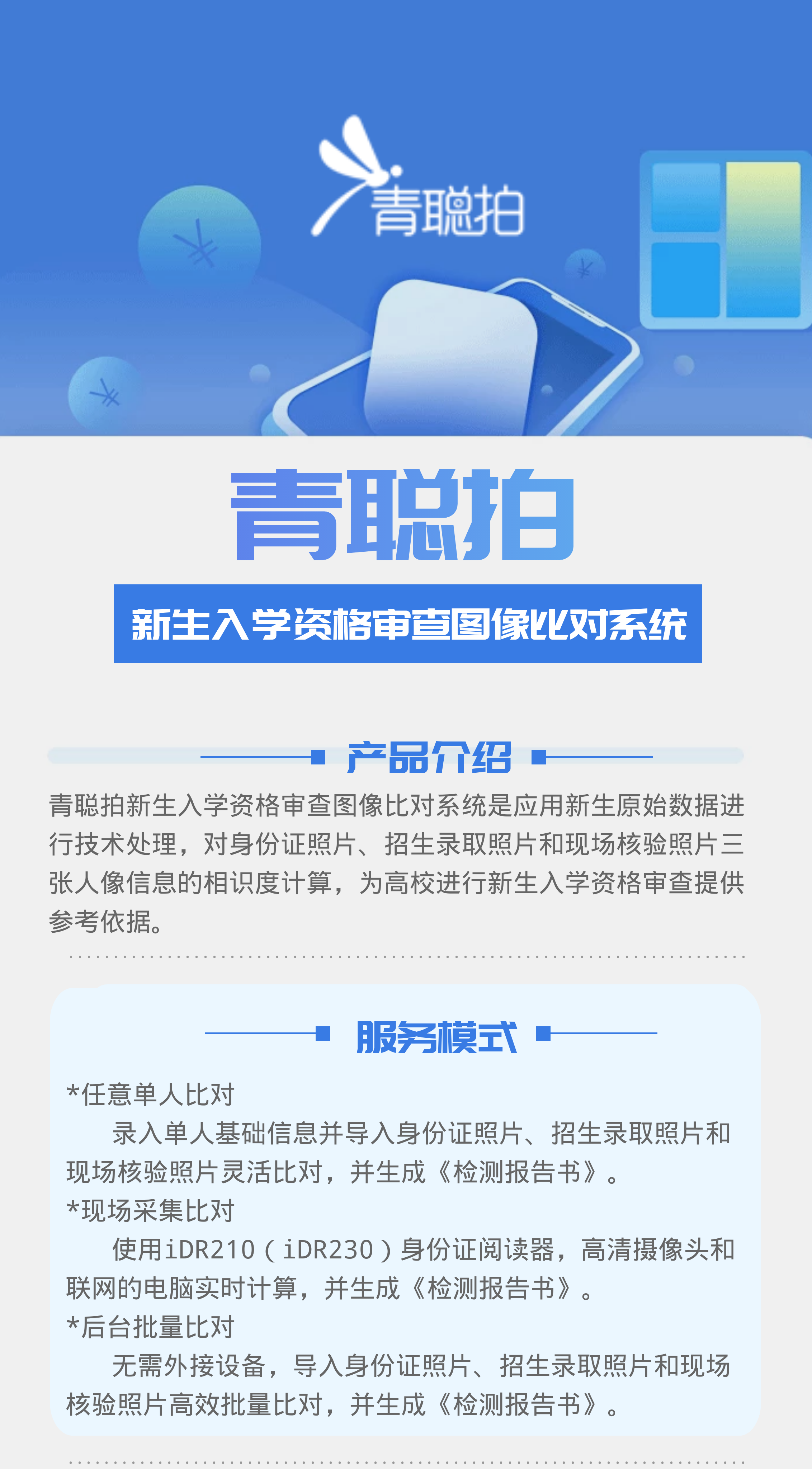 网站定制, 网站定制, 资格审查, 比对系统