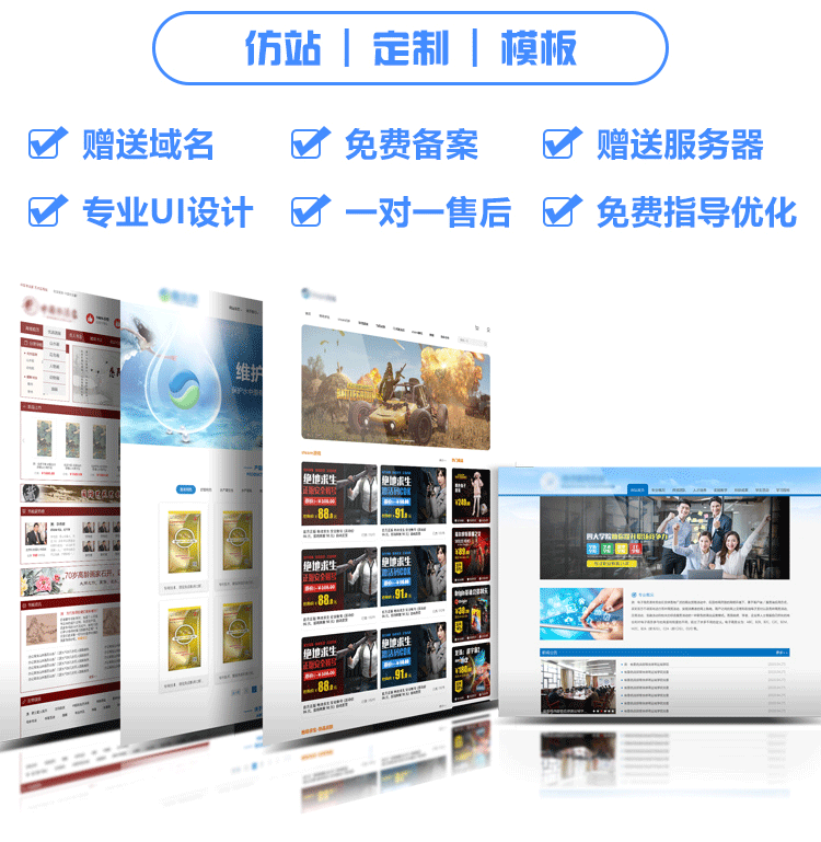 网站定制, 网站定制, 网站建设, 企业展示, 企业官网, 模板网站, 建站服务