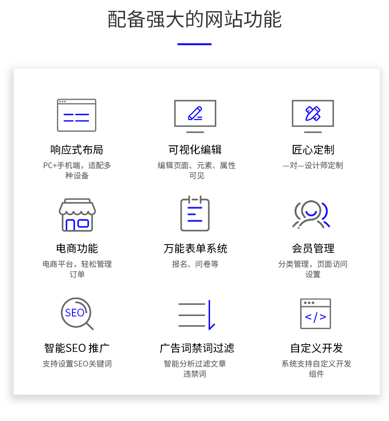 网站定制, 网站定制, 企业网站, H5网站