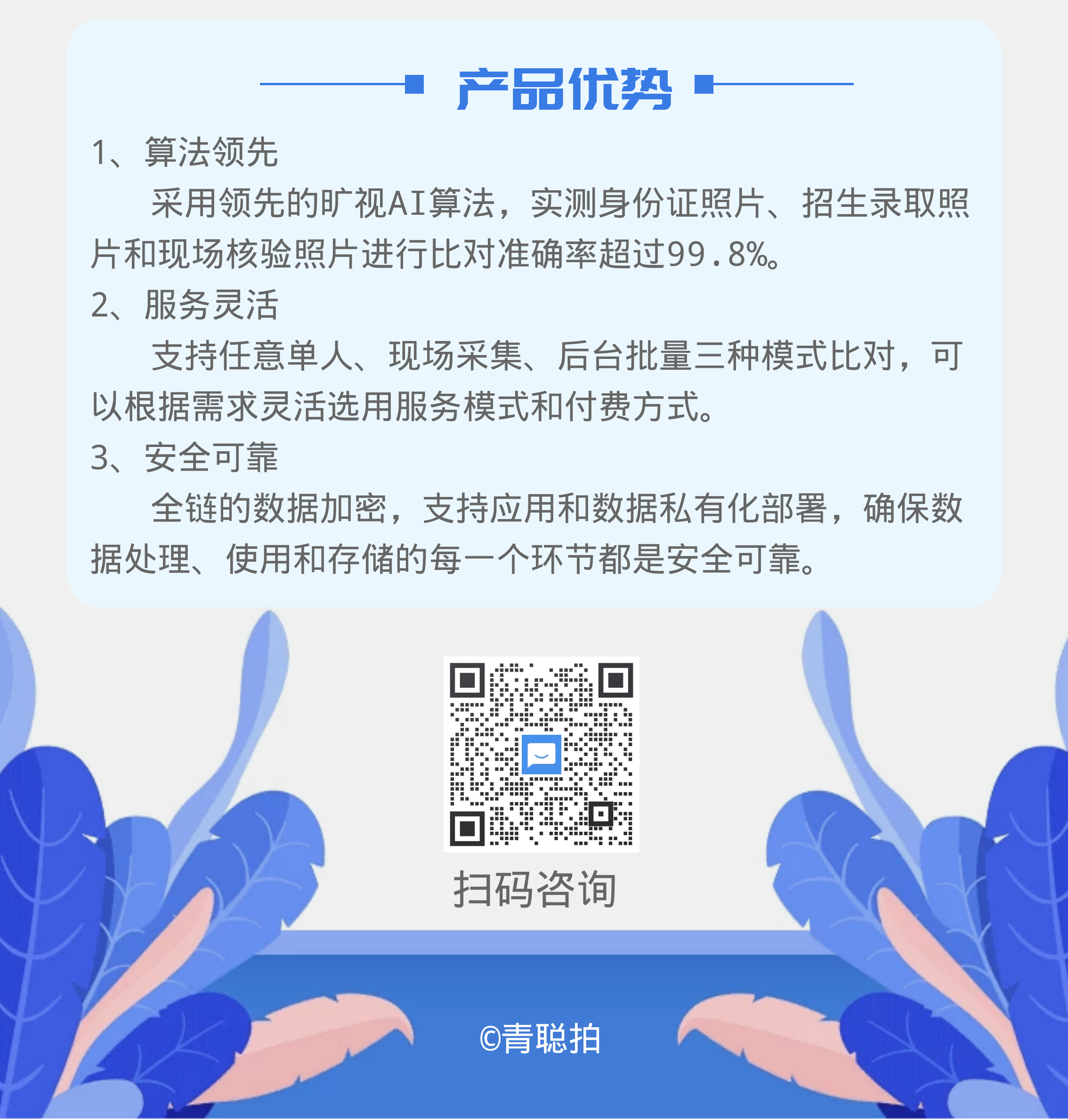 网站定制, 网站定制, 资格审查, 比对系统