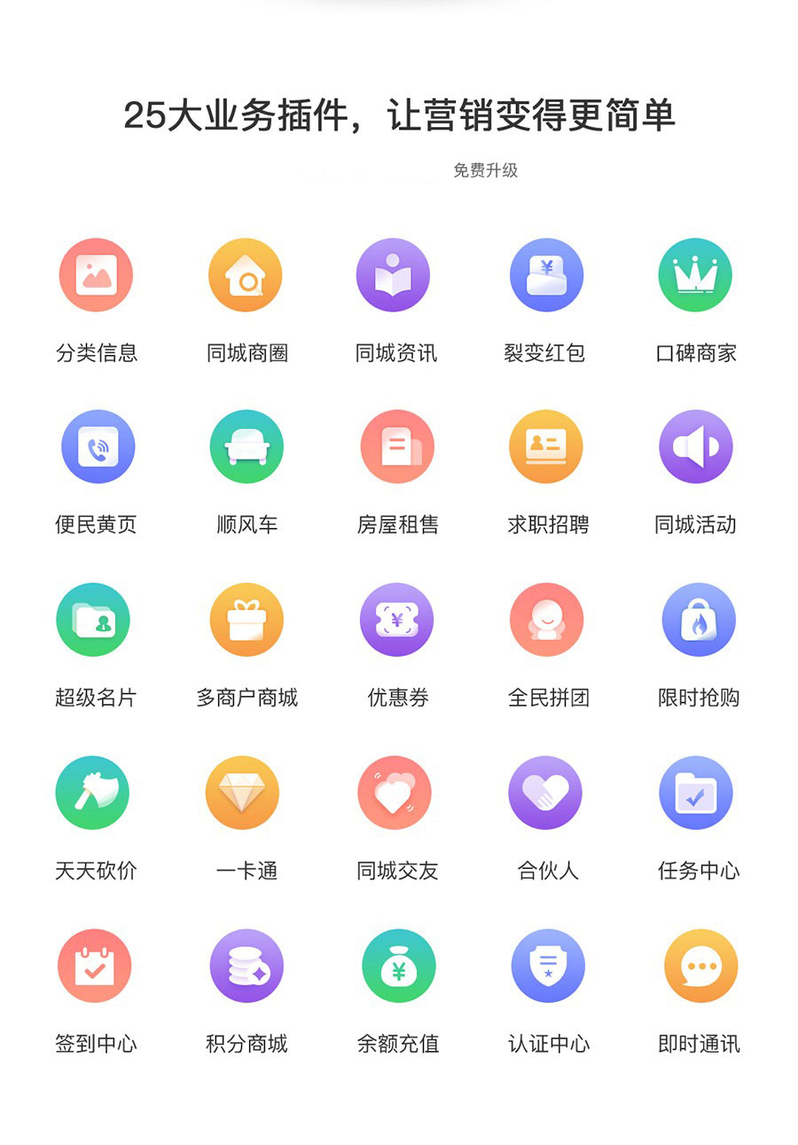 小程序, 生活服务, 房产, 社区, O2O, 通用, 家政